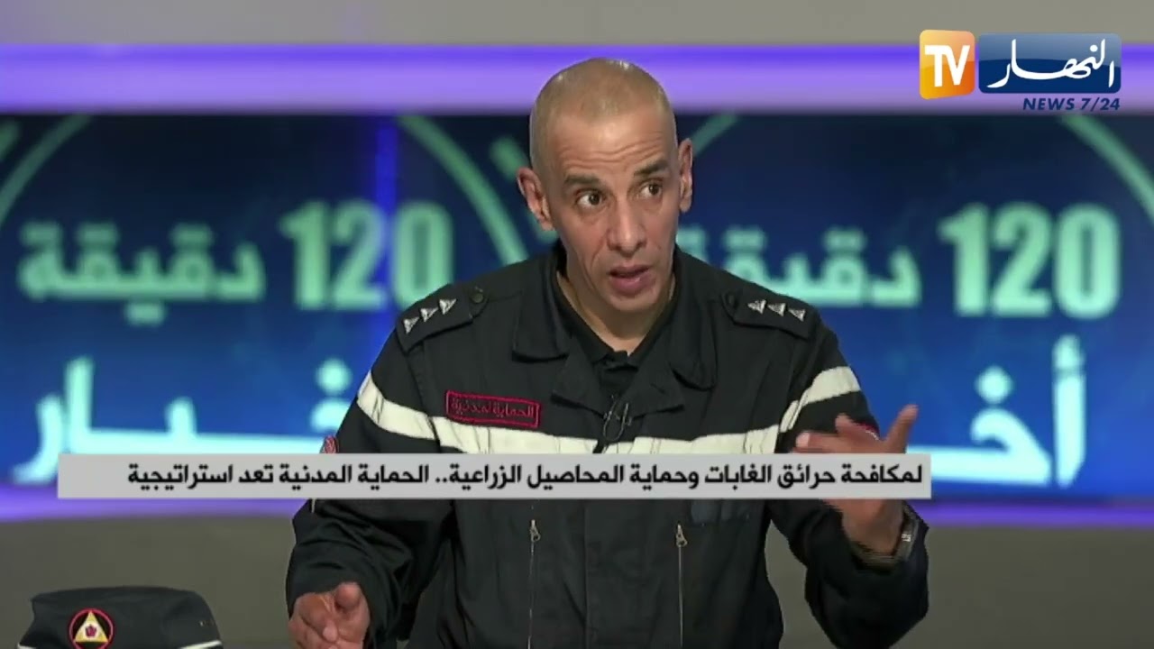 لمكافحة حرائق الغابات وحماية المحاصيل الزراعية..الحماية المدنية تعد استراتيجية