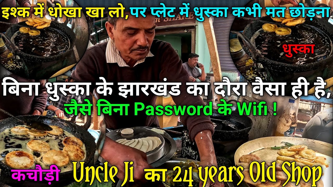 धुस्का~झारखंड का असली 'शाकाहारी' कबाब! दुनिया एक तरफ, और मेरी थाली में धुस्का-सब्जी एक तरफ 😋 Dhuska 