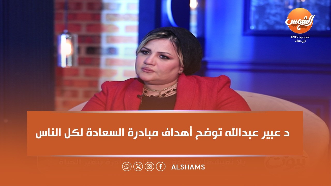 بيوت | إيه هي مبادرة «يلا نعيشها بسعادة» وجهزي بنتك بـ16 جهاز بـ50 ألف جنيه بس   | الحلقة كاملة