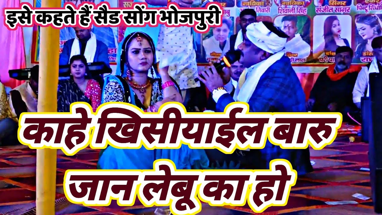 #Gopal_Rai ने परी पांडे को दीवाना बना दिया || बोल हामर सुगनी  प्राण लेबू का हो |Gopal Rai stage show