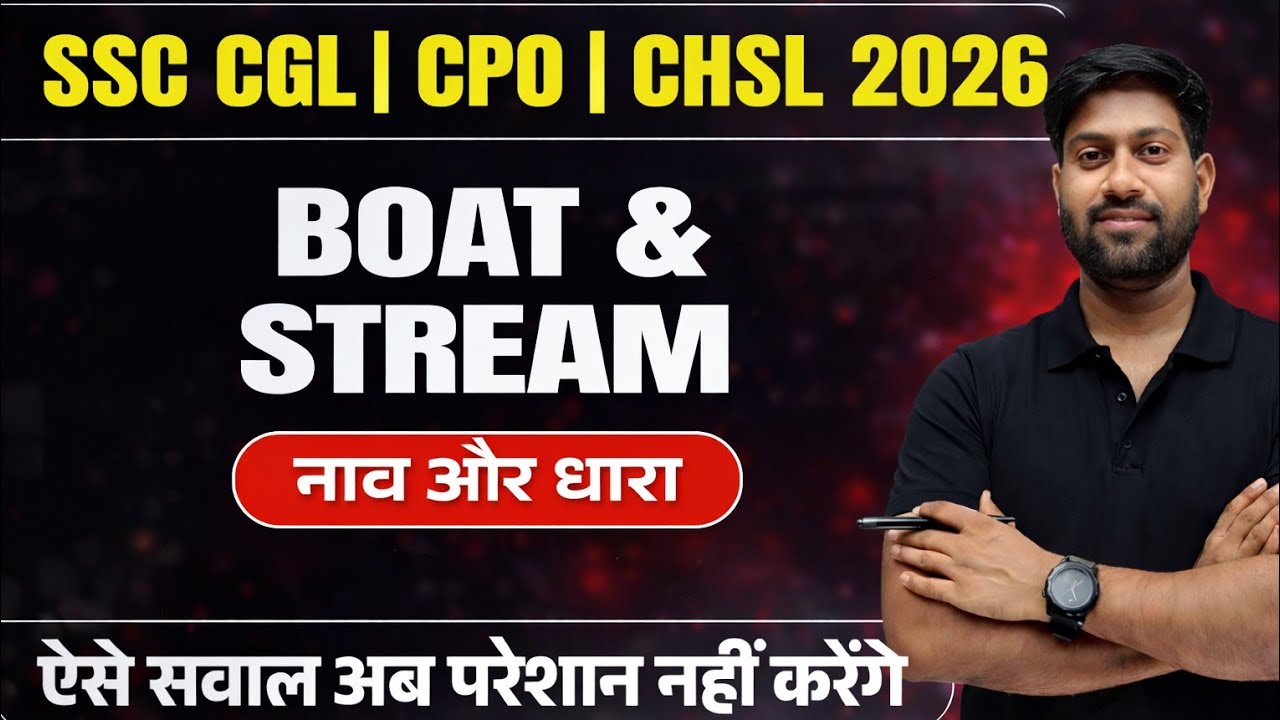 Boat and Stream (नाव और धारा ) Most Important Questions |SSC CGL / CHSL / MTS