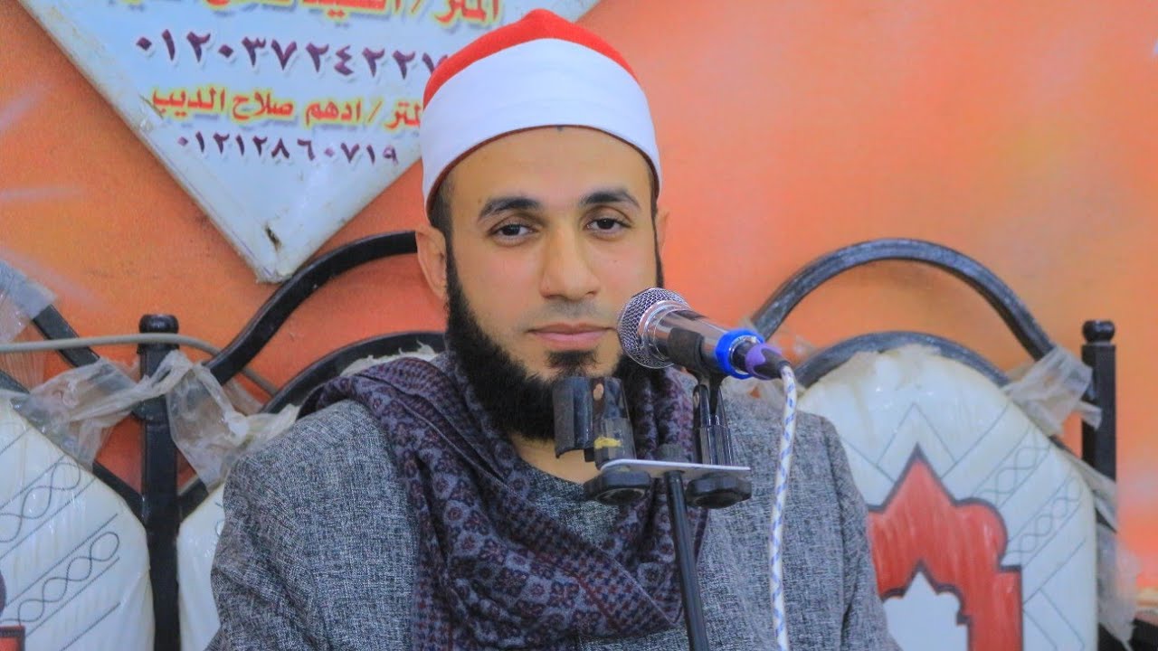 (الاعراف والانفال) الشيخ محمد فتح الله بيبرس-عزاء جده المهندس محمد النجار-كفر ايوب-بلبيس 26-1-2026