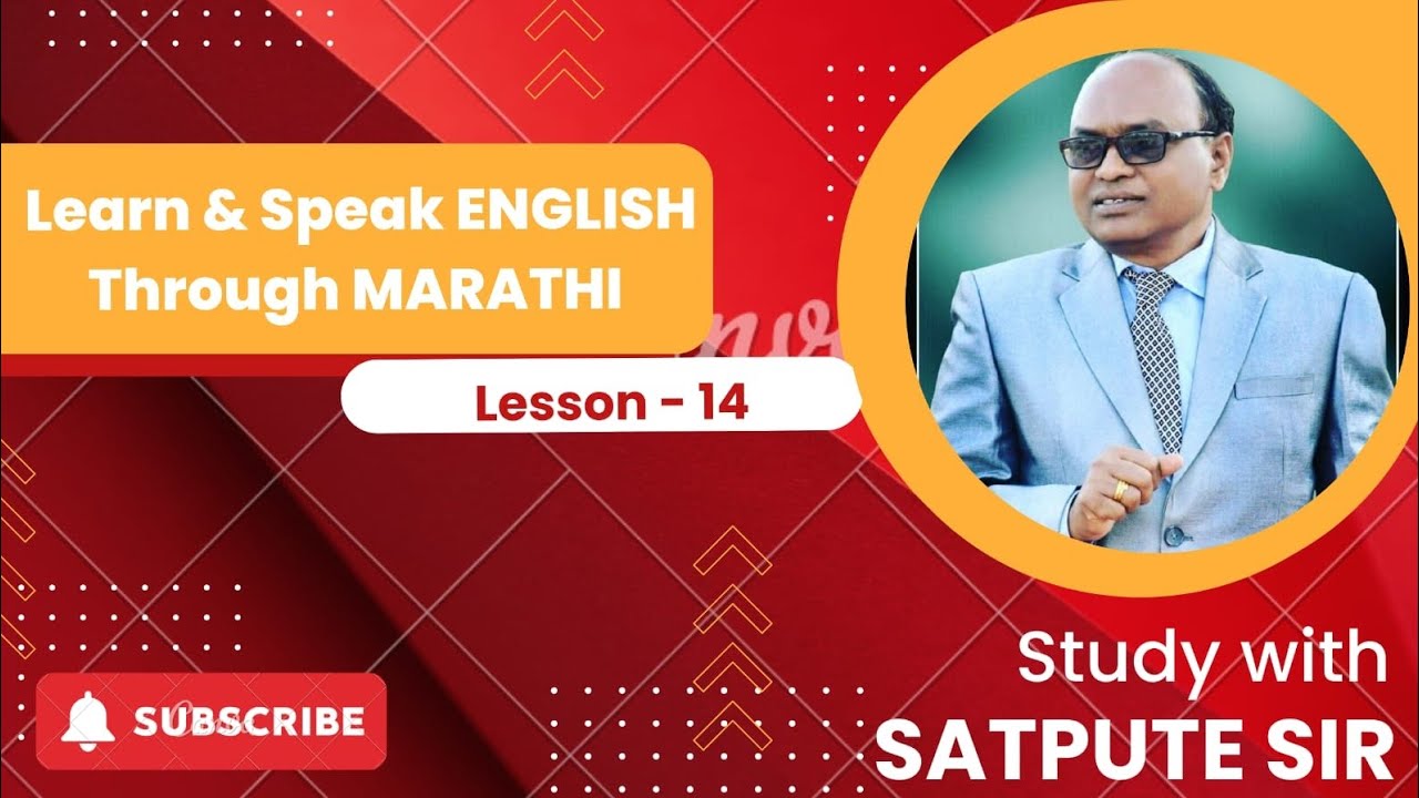 Learn and speak English Through #MARATHI_USE OF HAVE .