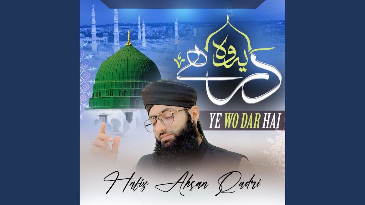 Ye Wo Dar Hai