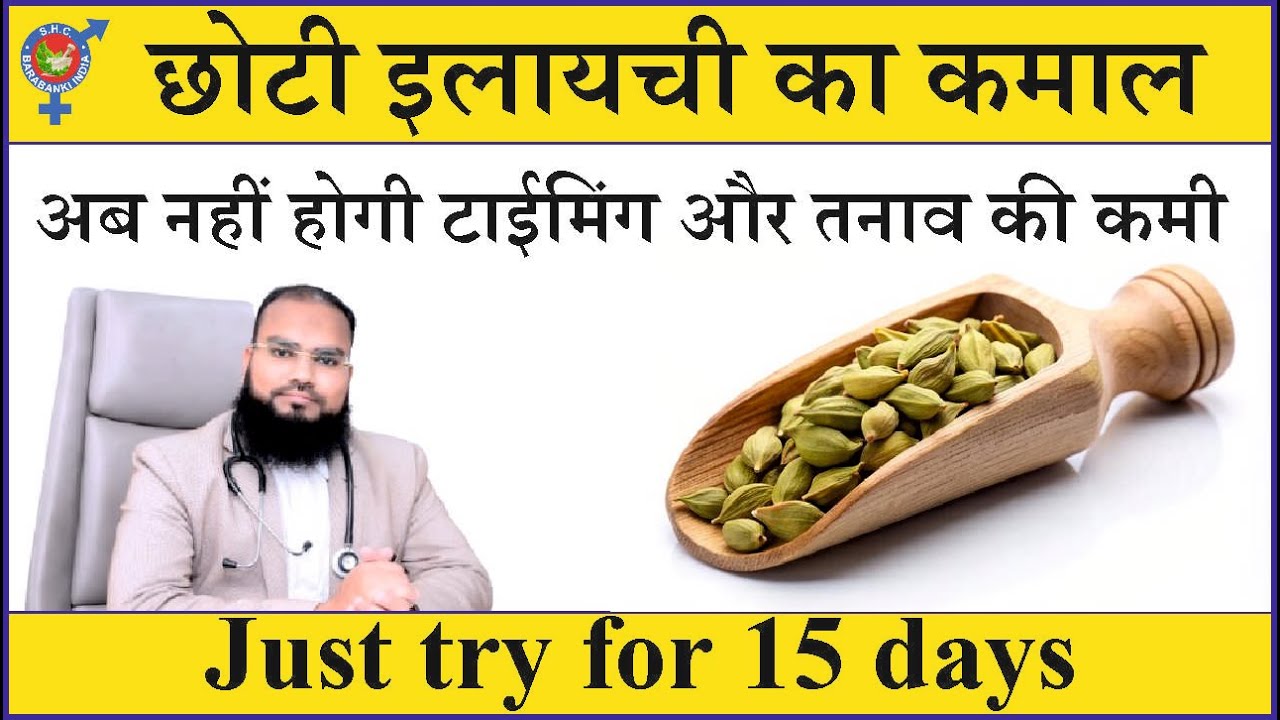 Dr. Qasmi's SHOCKING Solution to Fix Erection and Timing Issues PERMANENTLY!