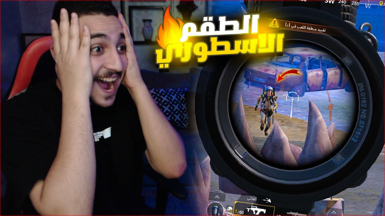 اطول تحدي اسطوري بطقم الصاعقه الجديد في ببجي ! خارق 🔥😱