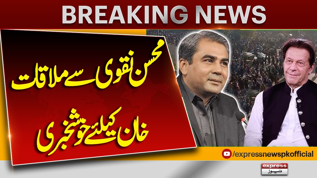 Major Development for Imran Khan | Big Political Update | Allama Raja Nasir Abbas Reveals Details
