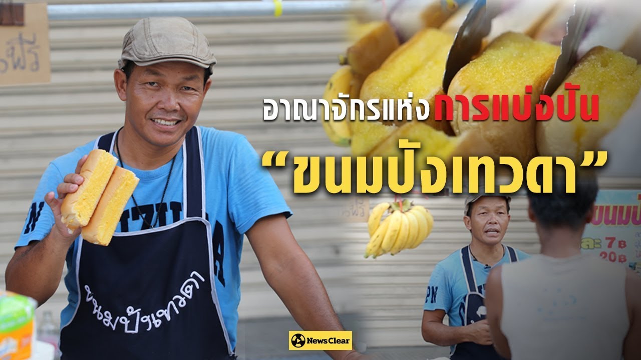 อาณาจักรแห่งการแบ่งปัน 