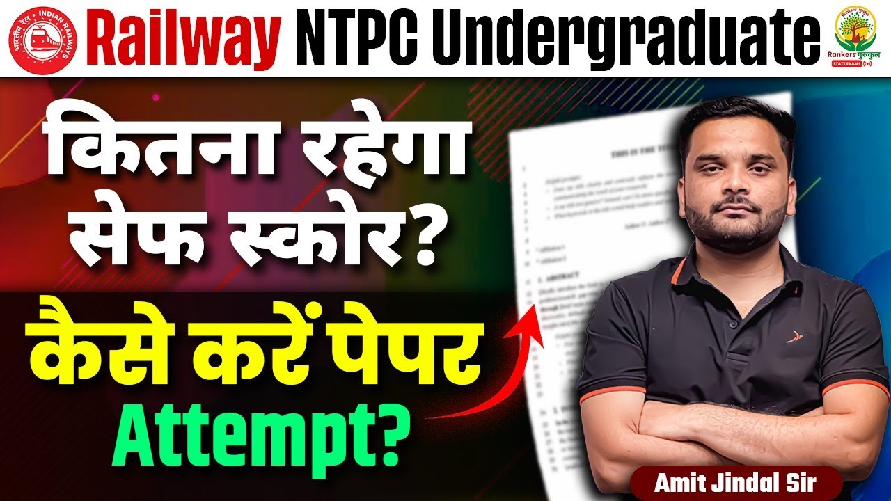 RRB NTPC UG Safe Score 2025 | NTPC 12th Level Safe Score | How to Attempt Questions | Amit Jindal