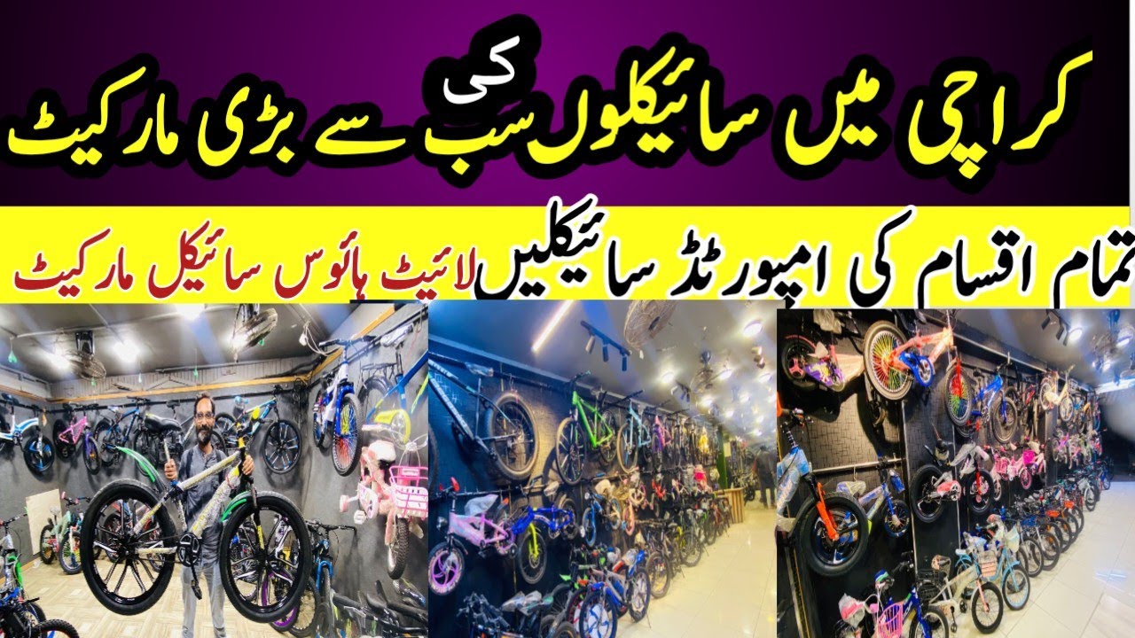 Biggest Cycle Market In Karachi Light House Imported Branded Cycles 