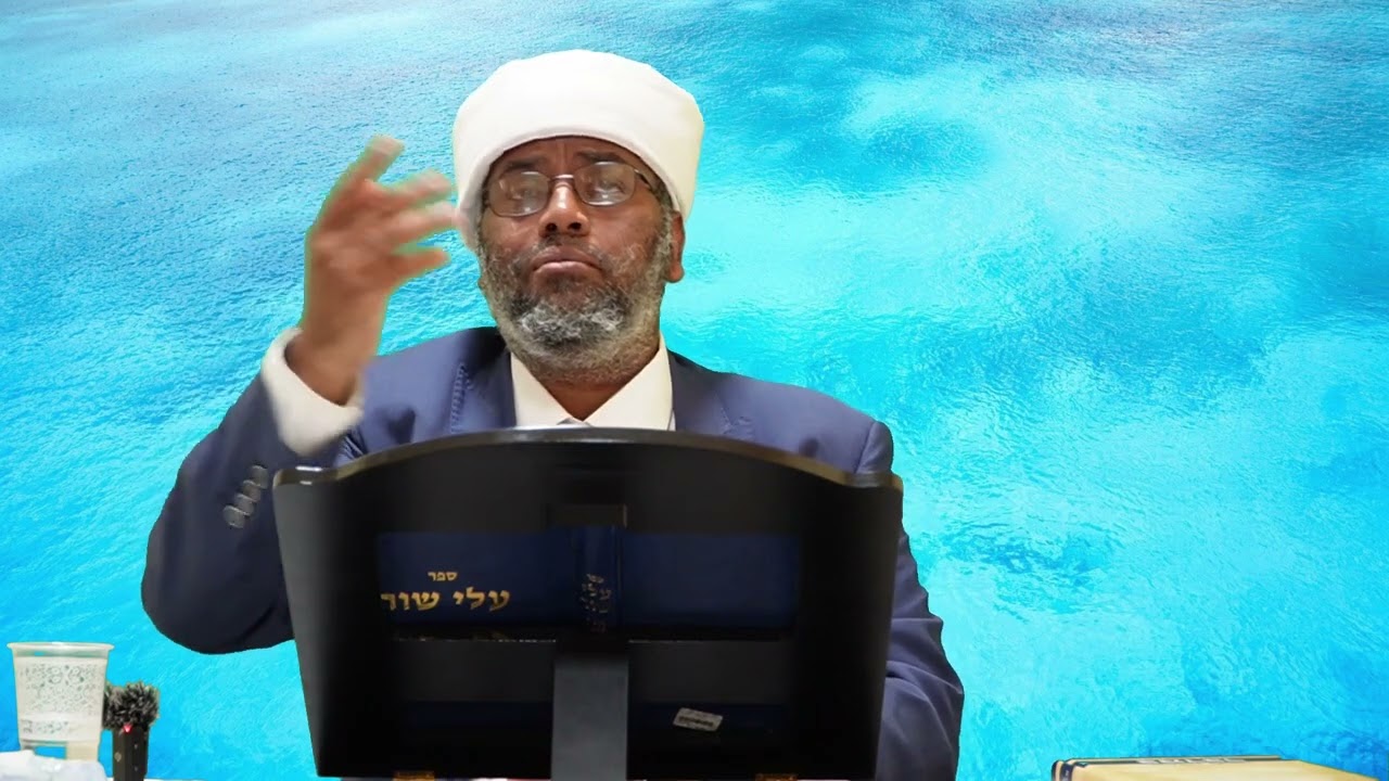 פרשת נשא  באמהרית | הרב משה ברוך שליט