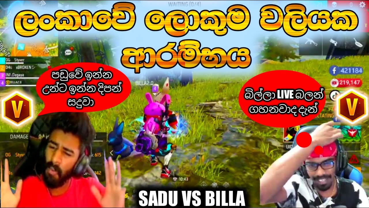 💥සදුවා බිල්ලාට අනතුරු අගවයි 😯 හොදම එඩිට් එක මෙක 💓 අම්මෝ දෙන්නම ටිපර් SADU VS BILLA 💥ලොකු  වලියක් ලග❤