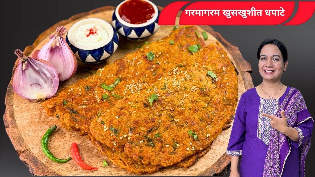 धपाटे खुसखुशीत होण्यासाठी घाला हा १ सिक्रेट पदार्थ । Dhapate Recipe Madhura | Healthy Breakfast