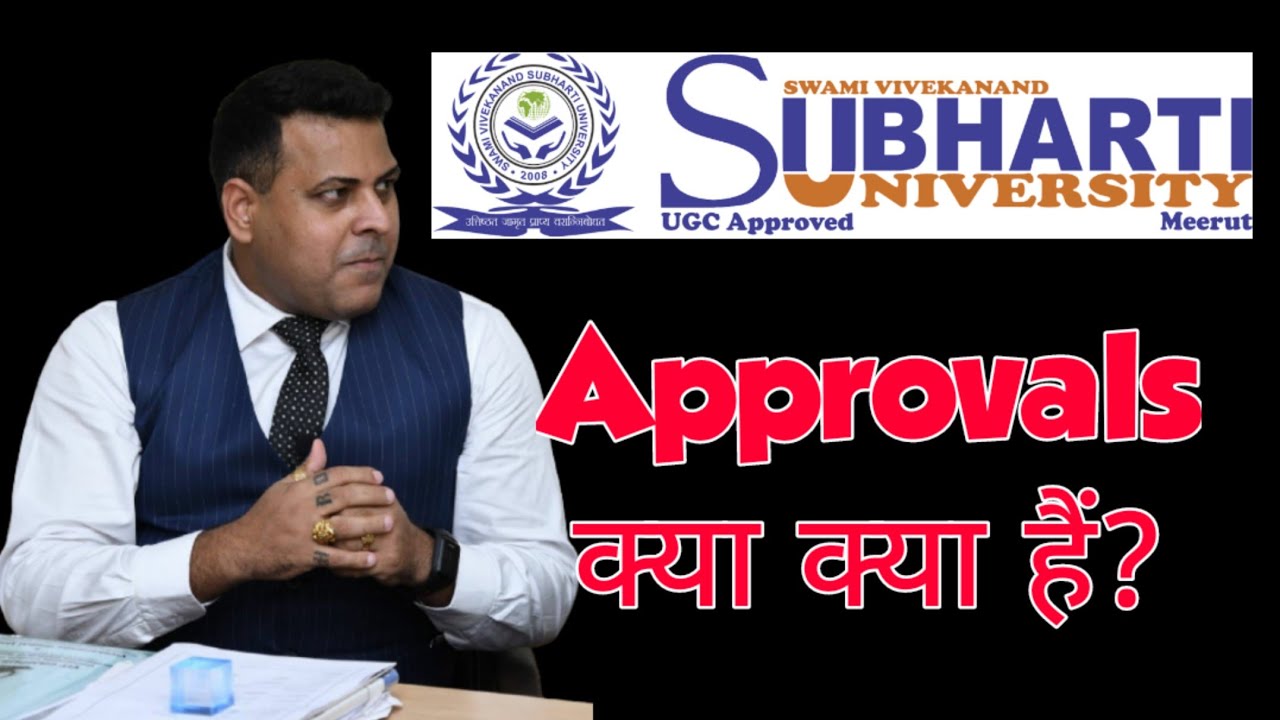 Subharti University Approvals || Subharti University की मान्यताएं क्या क्या हैं? Subharti Meerut