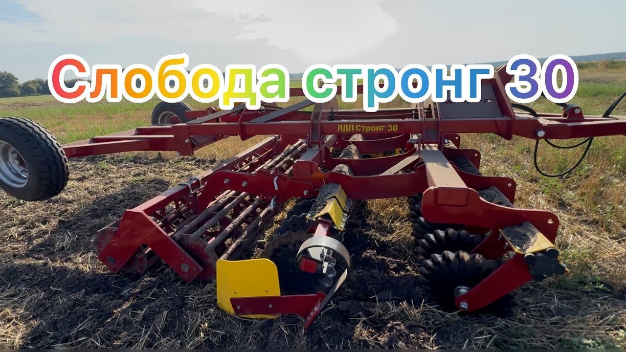 Лущильник Слобода Стронг по стерні. Порівняння з АГ 2,4
