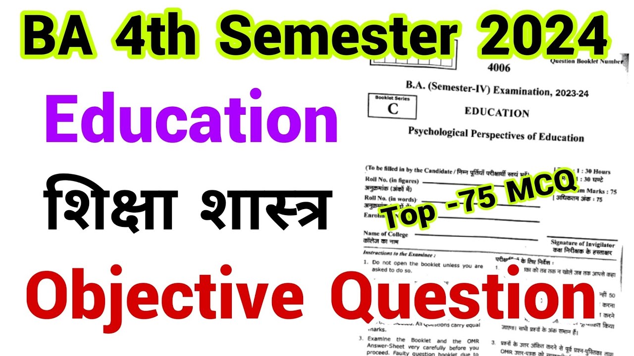 ba 4th semester education objective question 2024 | psychological perspective of education mcq 2024