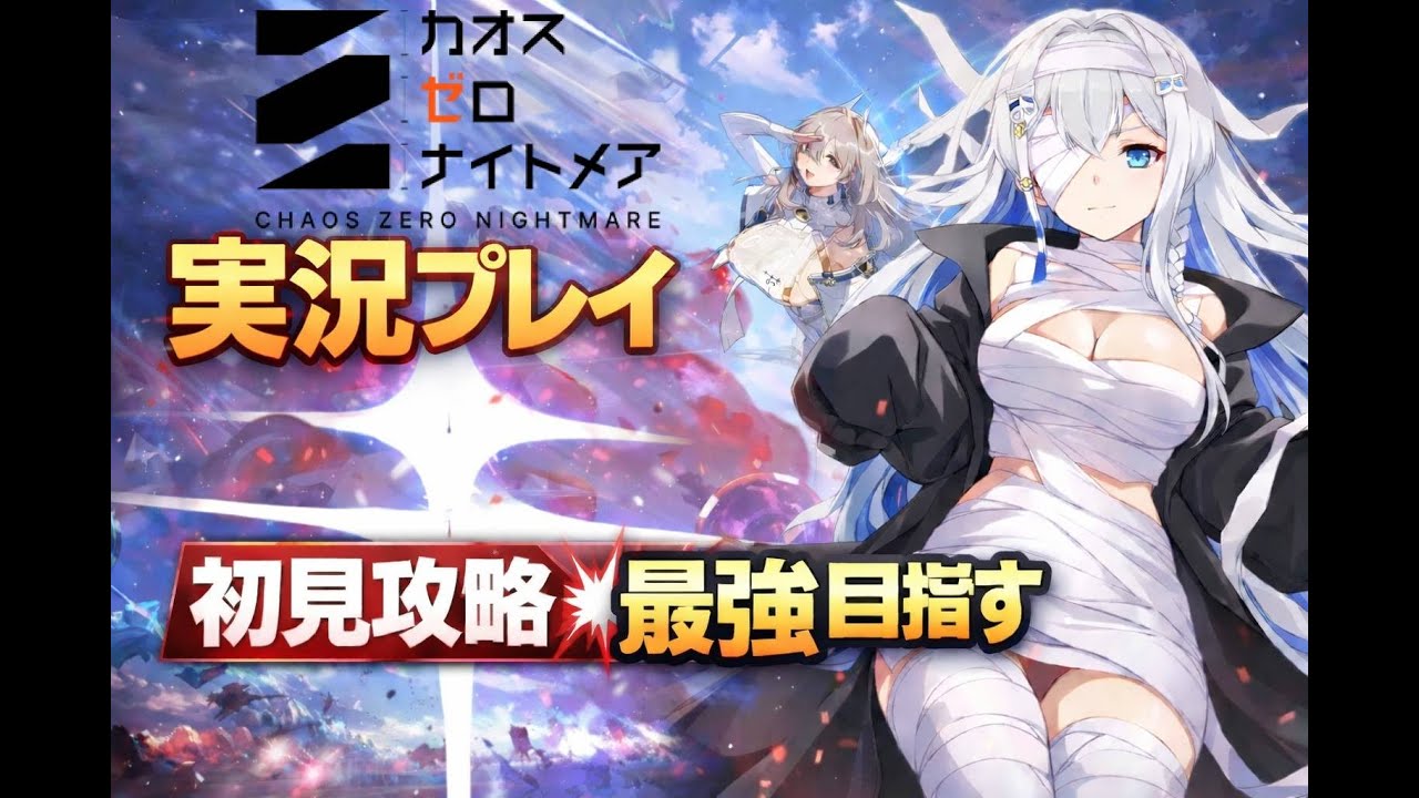 【カオゼロ 初見】セレニエル引きたい…新キャラピックアップ引きつつガチ配信【Vtuber/初見実況/皇みかど】