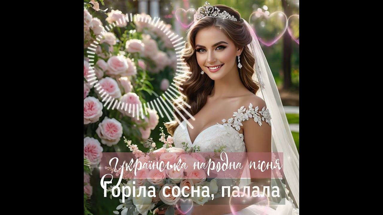 ROZAVIN - Горіла сосна, палала (Українська народна пісня) [Official audio] 🔥 Прем'єра пісні! 
