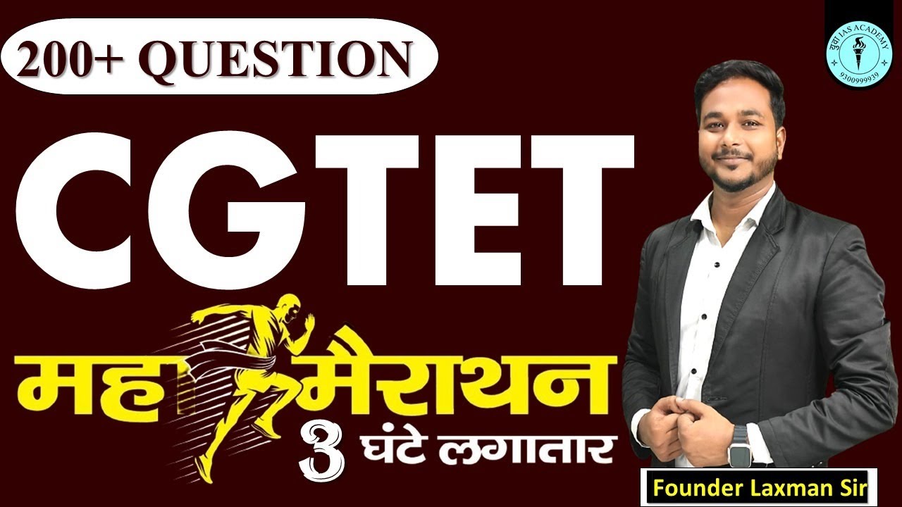MOST IMP QUESTION// LAXMAN SIR // #hostelwarden #cgvyapam #cgpsc #cgvyapam