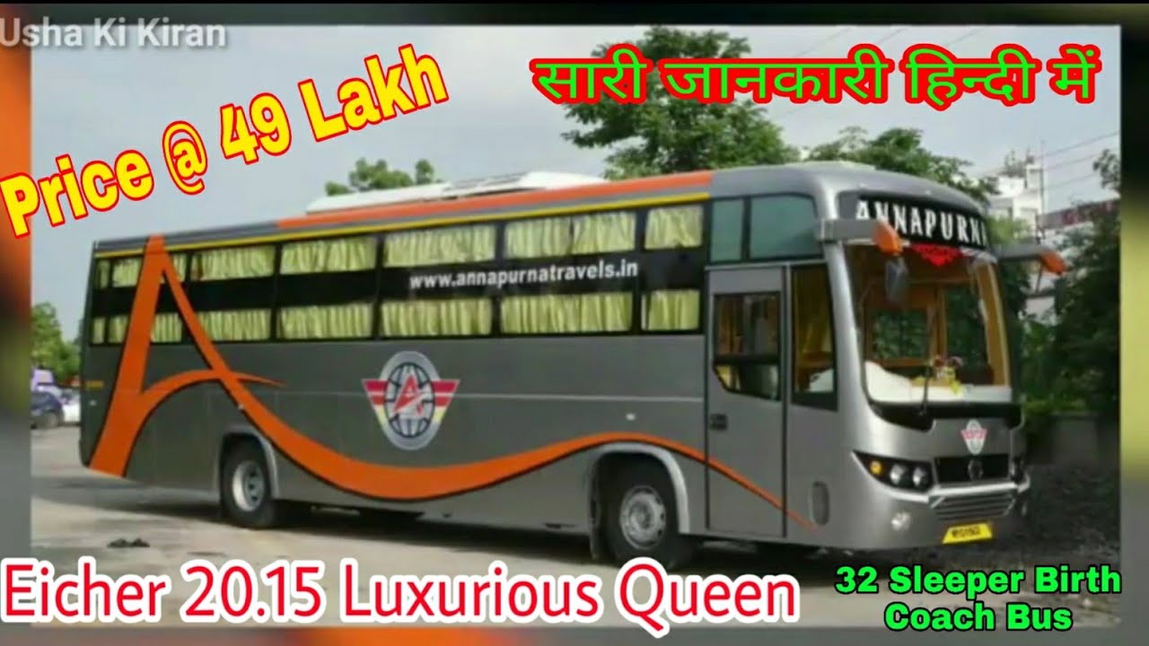 Eicher 32 Seater Luxurious Sleeper Bus With Air Suspension🔥Price Interior Exterior Features Review.