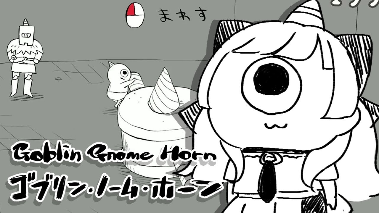 【ゴブリン・ノーム・ホーン】勤め先の上司の寝首を掻くソウルライクゲーム【石神のぞみ／にじさんじ所属】