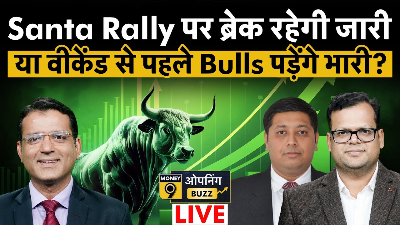 LIVE Stock Market:Adani Ent, IndusInd Bank, Coforge, Vikran Eng, OMCs, VIP Ind, Ola में क्या करें?