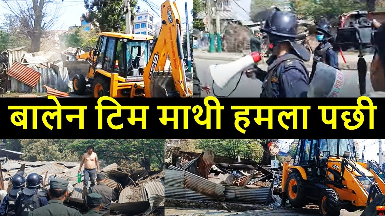 गुठी जग्गा खली गराउने टिम माथी हातपात | Balen dozer Action in Kalopul | Balen Action in Kathmandu