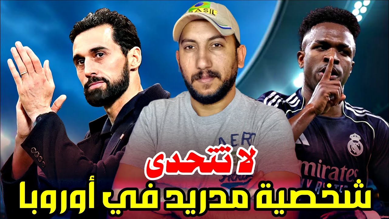 بودكاست مدريدستا | ريال مدريد ينتظر بايرن ميونخ بعد إقصاء السيتي وشخصية مدريد في الأبطال مرعبة وقوية