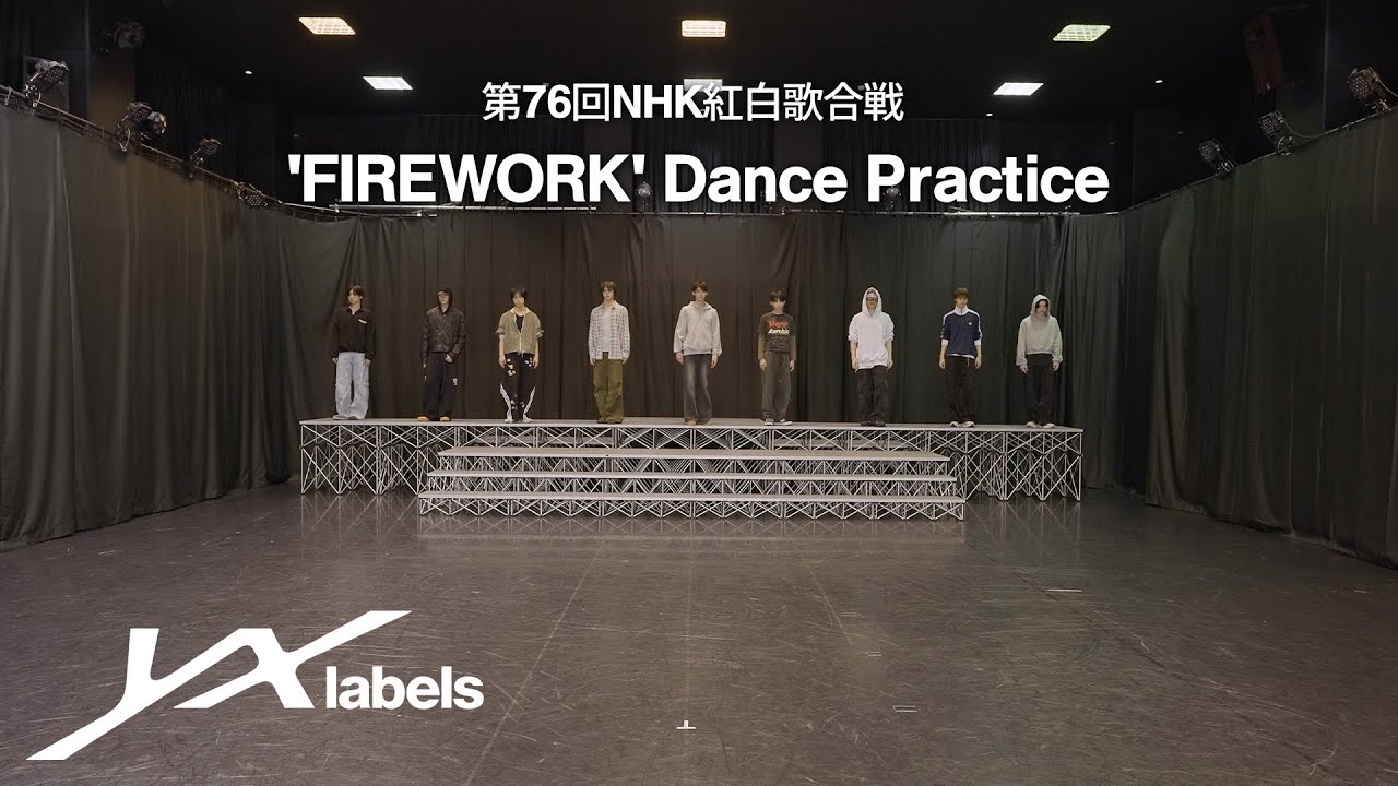 &TEAM 第76回NHK紅白歌合戦 'FIREWORK' Dance Practice