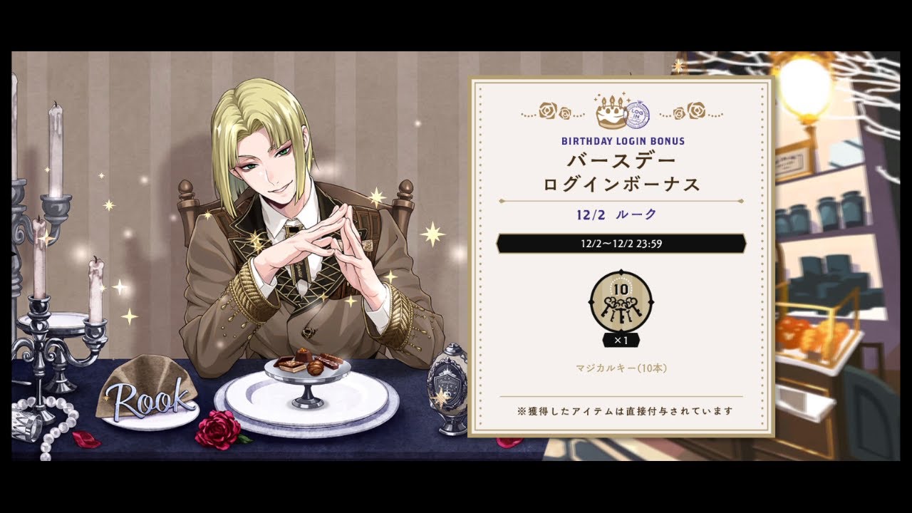 Rook Birthday Message 2025 Eng Sub Twisted Wonderland