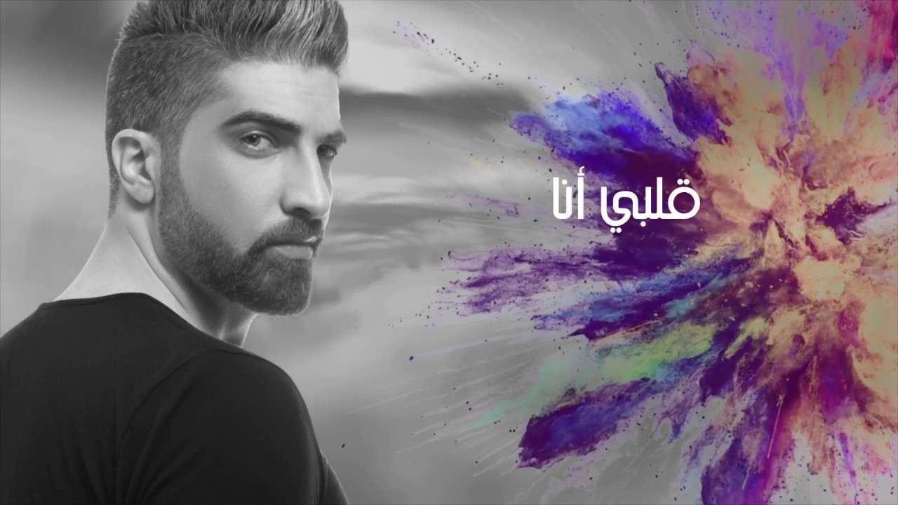 AL Katrib - W Msheet | القطريب  - ومشيت