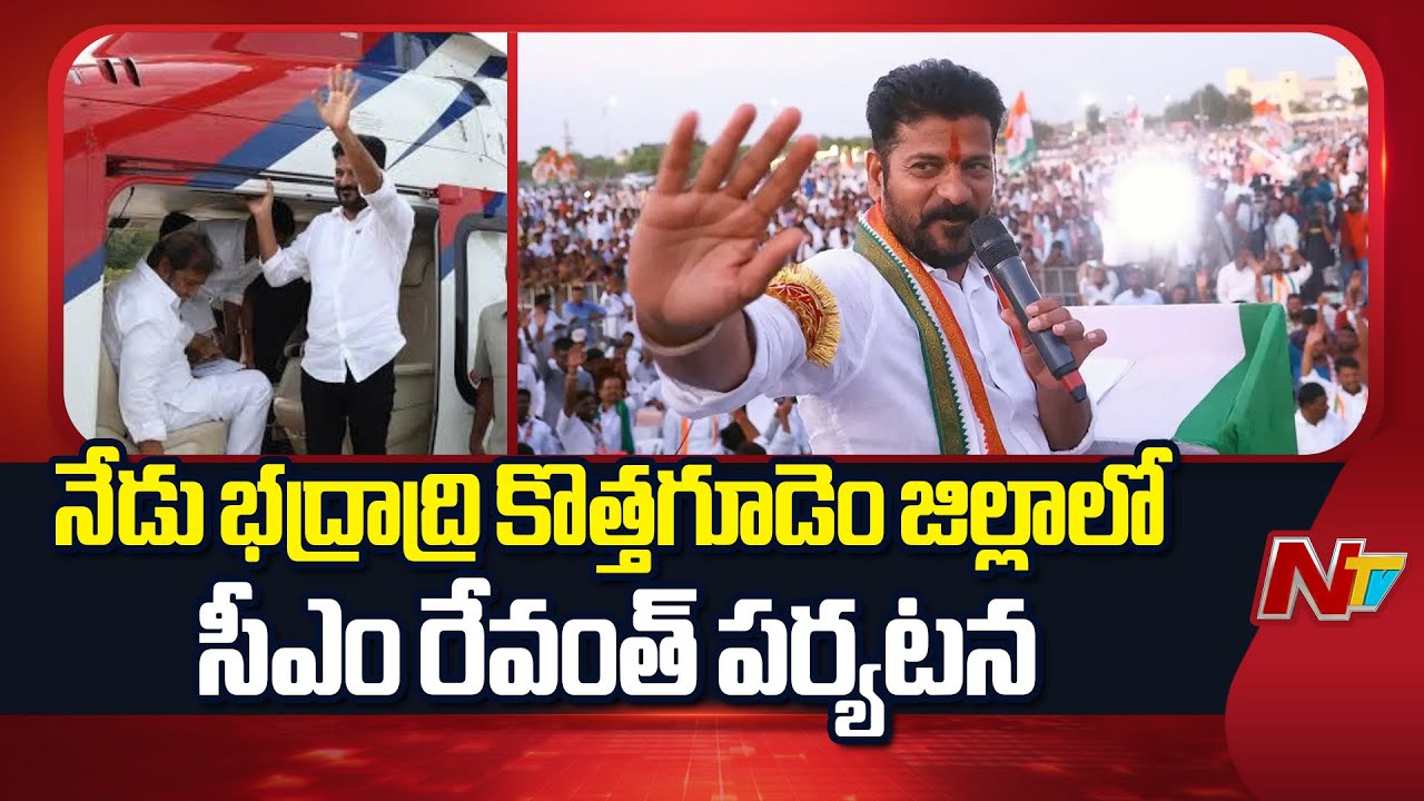 CM Revanth Reddy To Launch Gruha Pravesham of Indiramma Houses Today | NTV Telugu