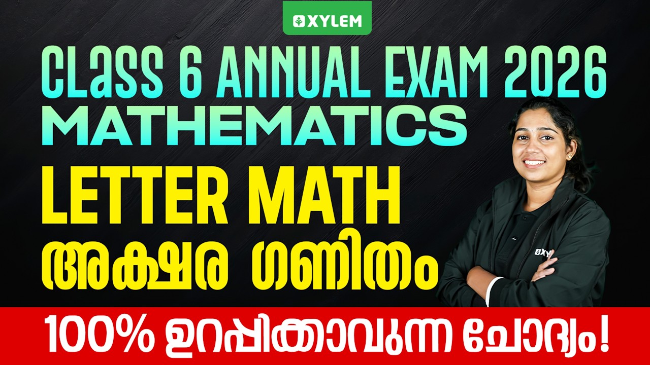 Class 6 Maths Annual Exam 2026 | Letter Maths (അക്ഷര ഗണിതം) | 100% Sure Question | Xylem Class 6