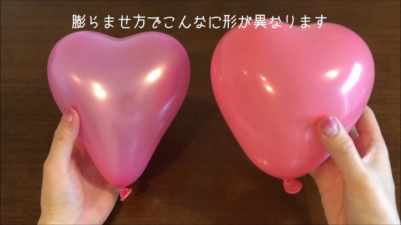 ハートバルーンの膨らませ方