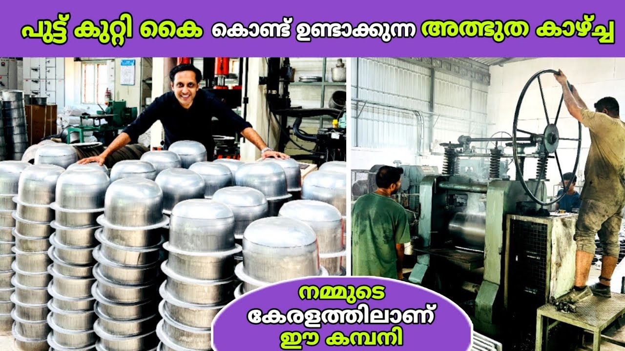 പുട്ട് കുറ്റി കൈ കൊണ്ട് ഉണ്ടാക്കുന്ന കേരളത്തിലെ കമ്പനി😍| aluminium utensils | fz rover | malayalam