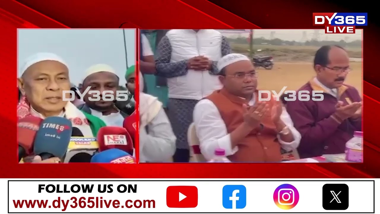 মুছলমান সমাজৰ লগত ইফটাৰৰ পূৰ্বে হাগ্ৰামা মহিলাৰীৰ আল্লাহৰ ওচৰত দোৱা