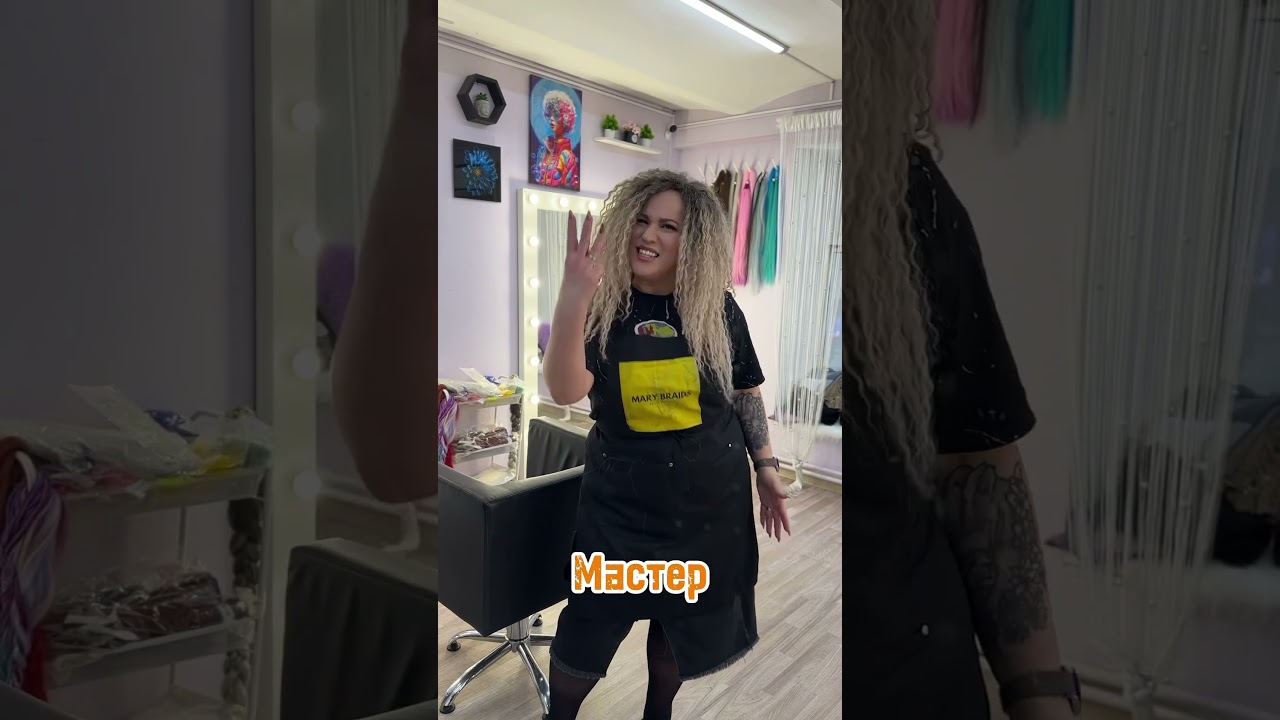 Разногласия в коллективе 😂😂#юмор #афрокудри #студия #парикмахер #красота #hairstyle #прически