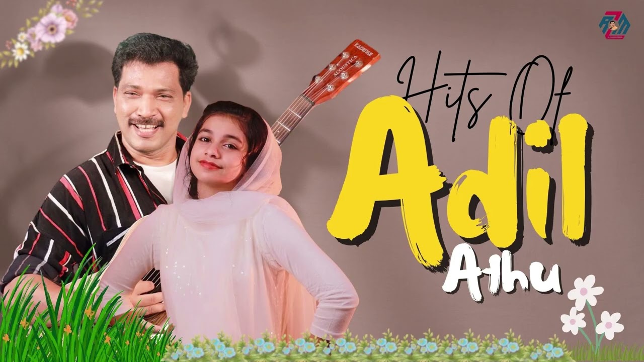 Hits Of Adil Athu | Nonstop Malayalam Devotional Songs Jukebox | Alzahran Media