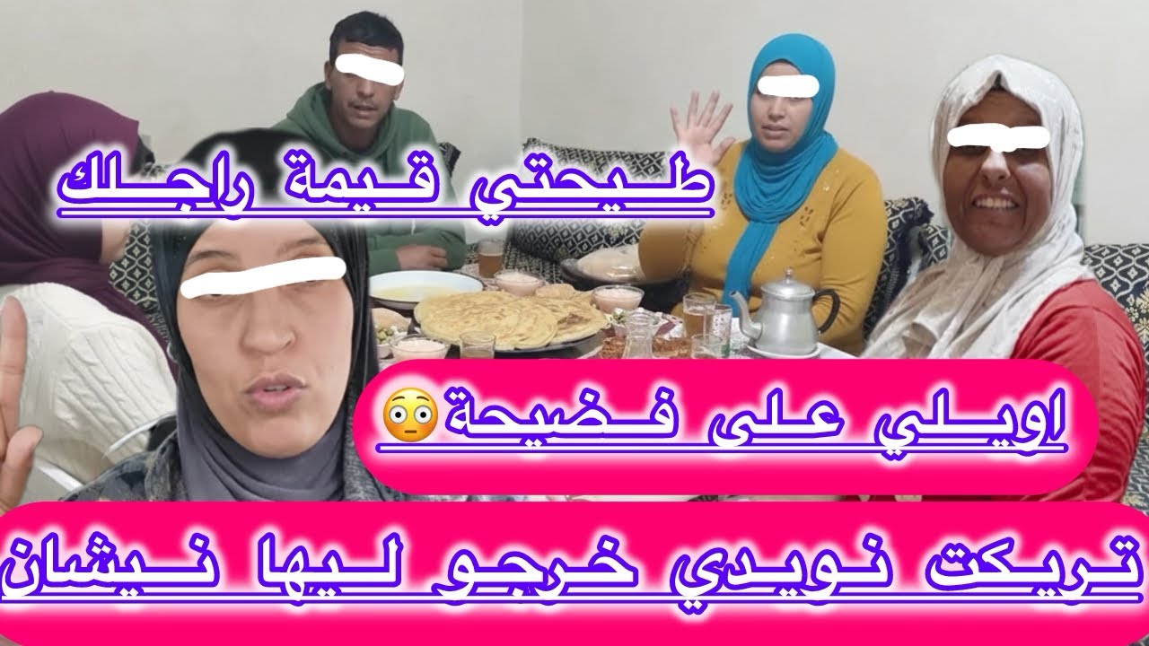 تركيت نويدي خرجو ليها طايطاي ورتو منها سعايا و طنز على متابعين نويدي عاوني خوك@Maryamlbadawiya 