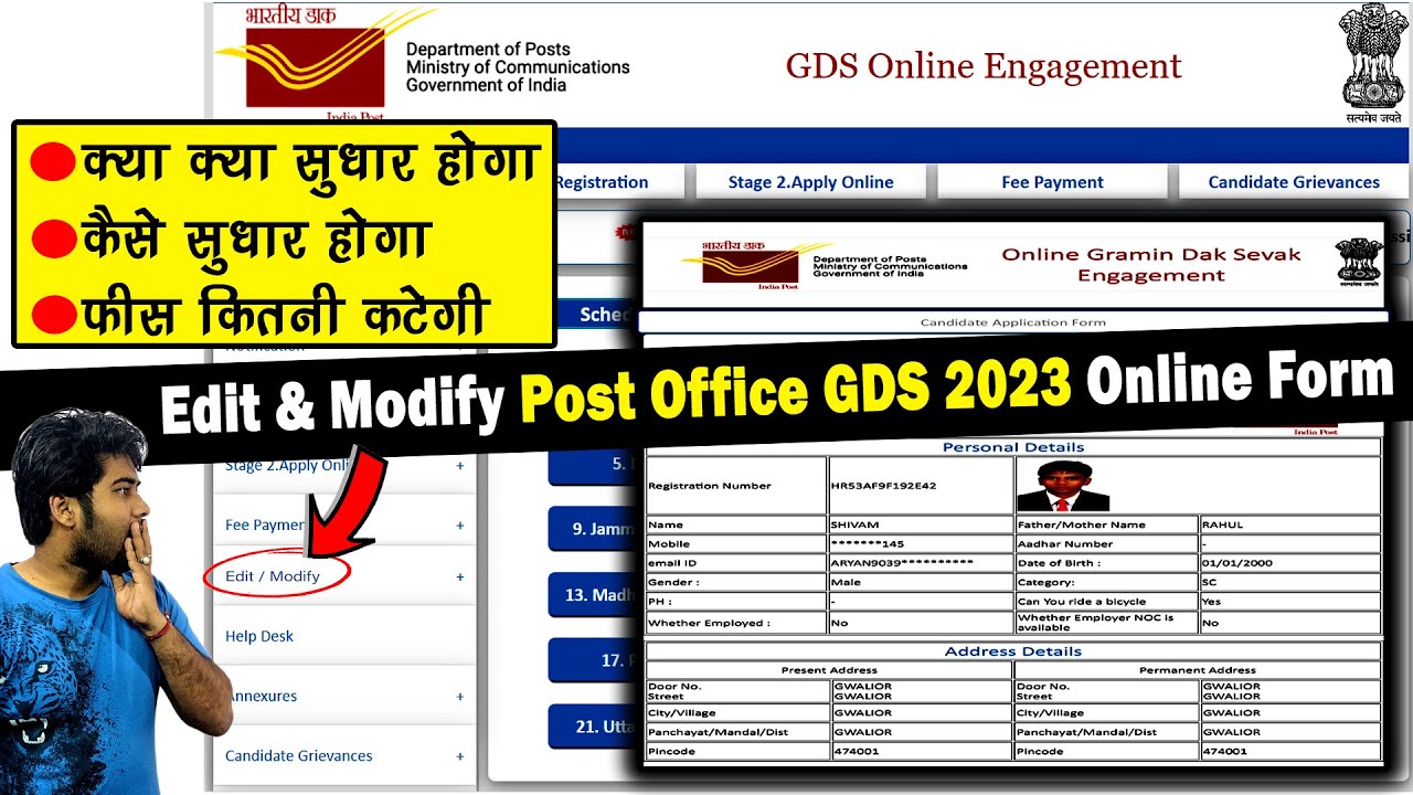 Post Office GDS 2023 Ke form Me Correction Keise Hoga | Edit & Modify