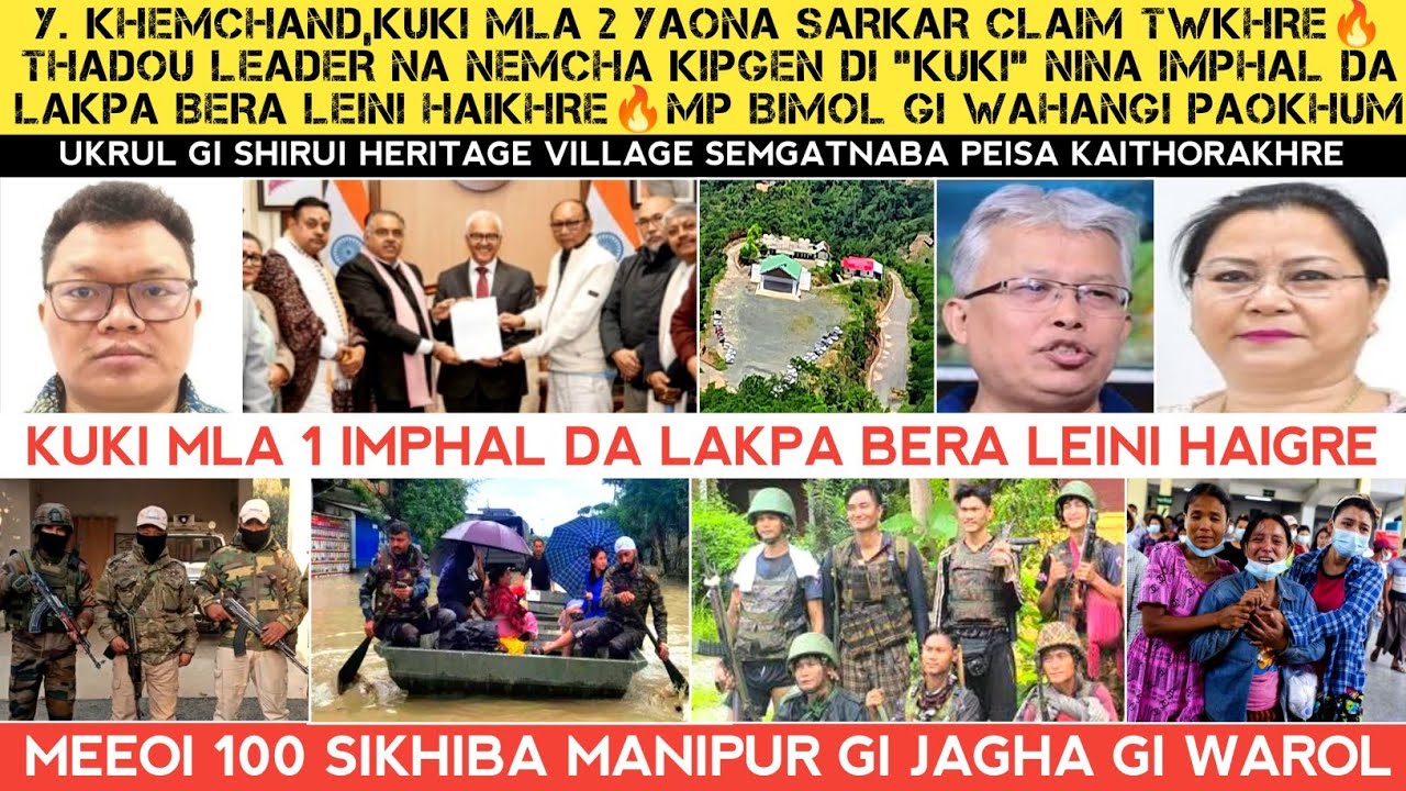 Kuki MLA 1 Imphal lakpa bera leini haigre🔥Y khemchand, kuki MLA 2 yaona Sarkar Claim twgre🔥MP bimol.