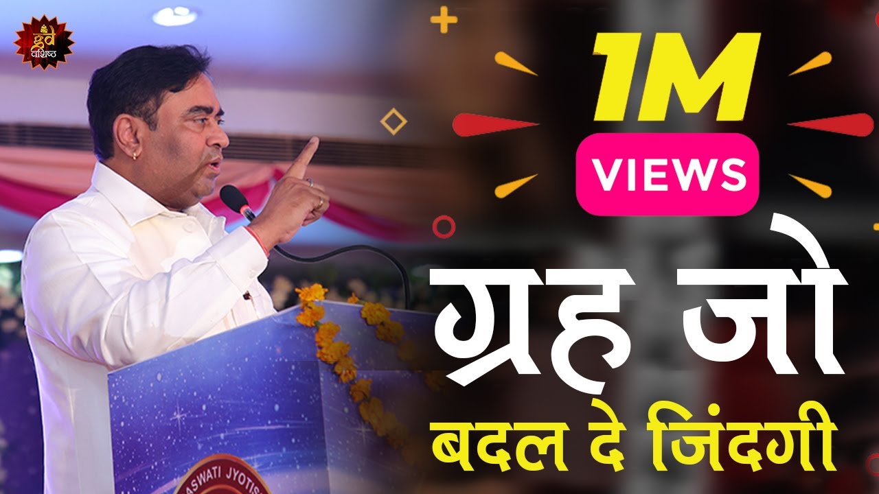 ग्रह जो बदल दे जिंदगी | Rahu Powerful Remedies | Rahu | Upay |  | Astrology | Astrologer |  Lalkitab