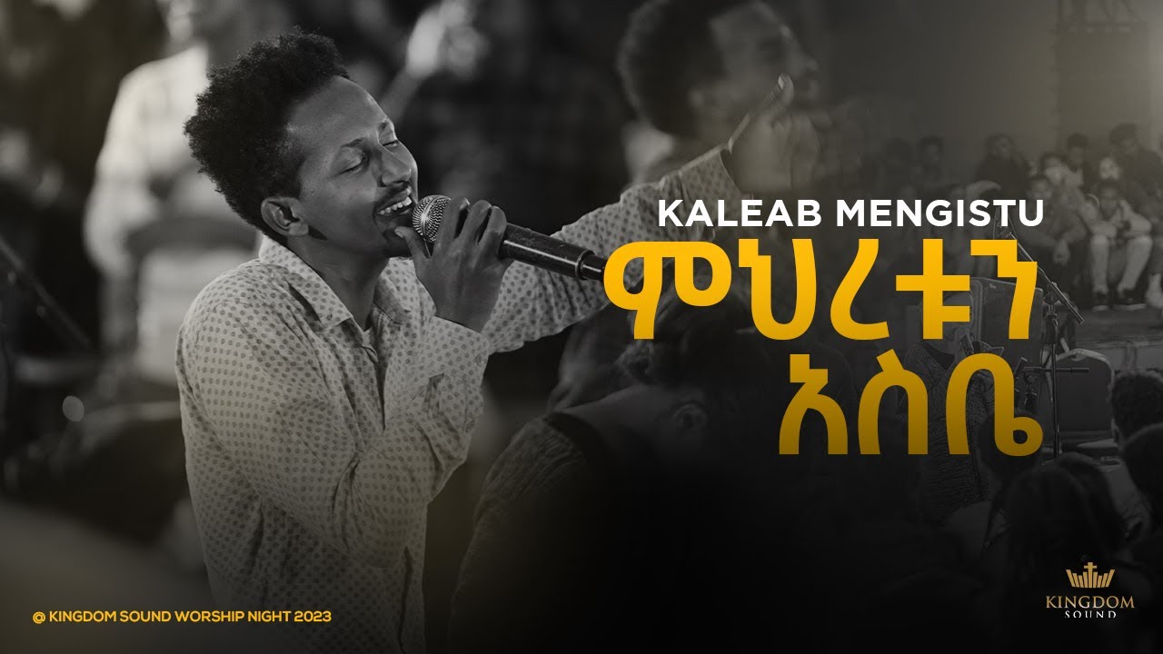 Kaleab Mengistu @Kingdom Sound Worship Night 2023 