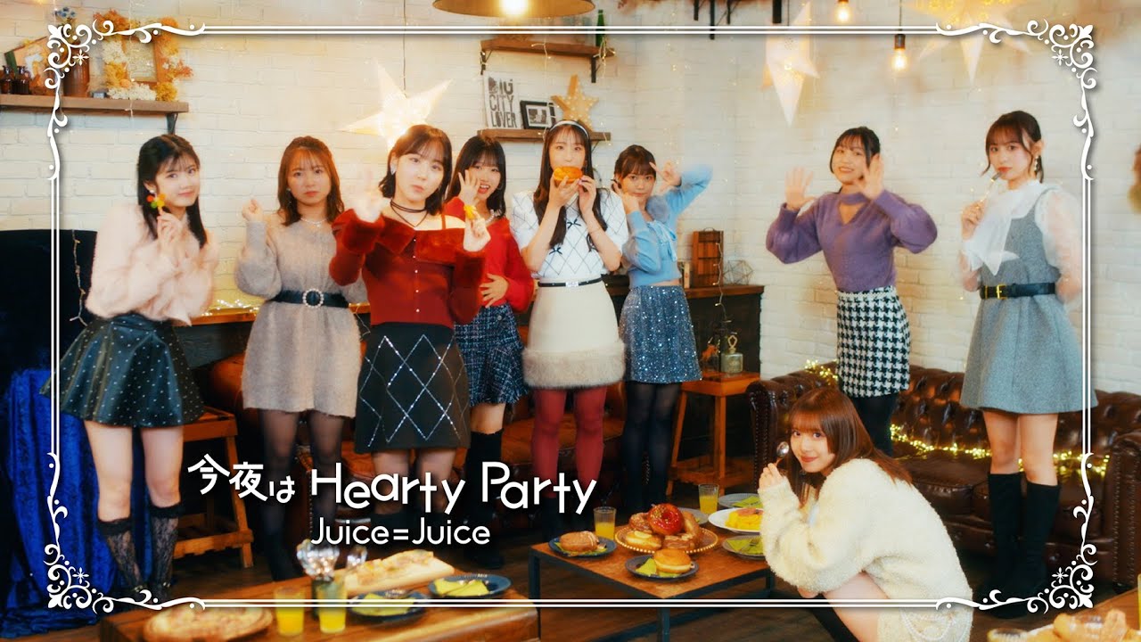 Juice=Juice『今夜はHearty Party』Promotion Edit