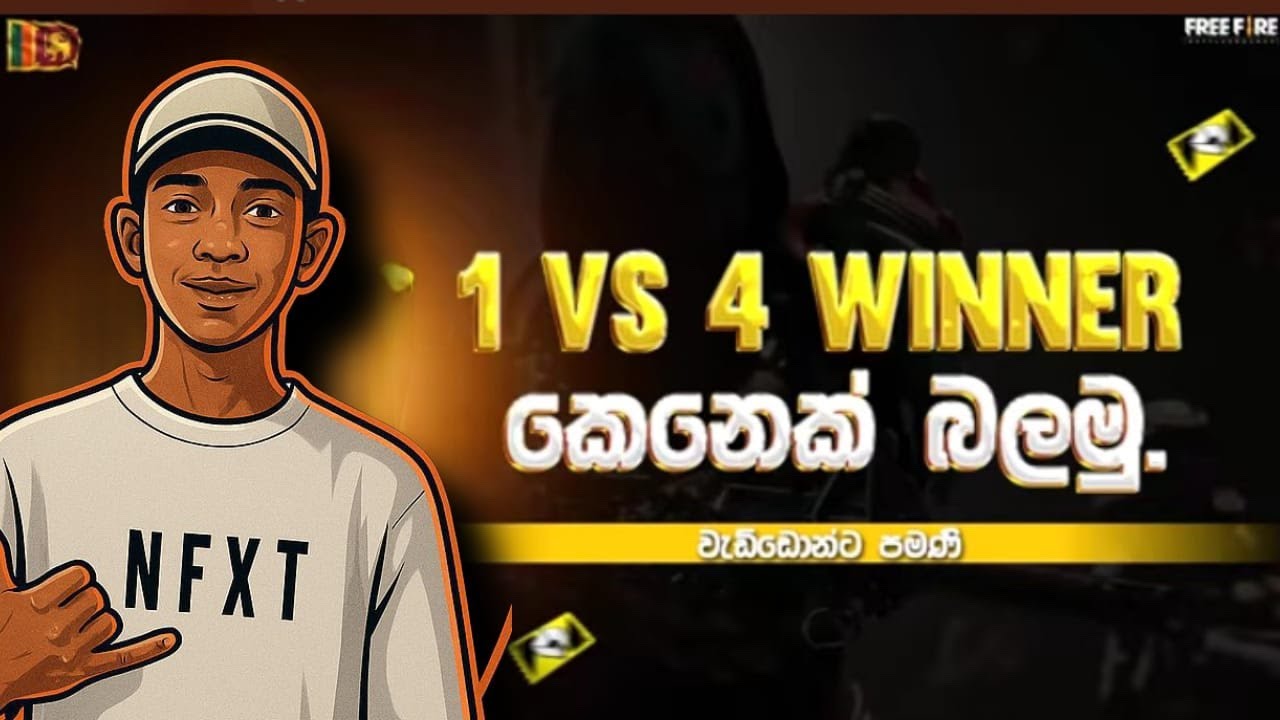1 VS 1 වැඩ්ඩො සිටීද ❤️ GAMING TEHA LIVE .