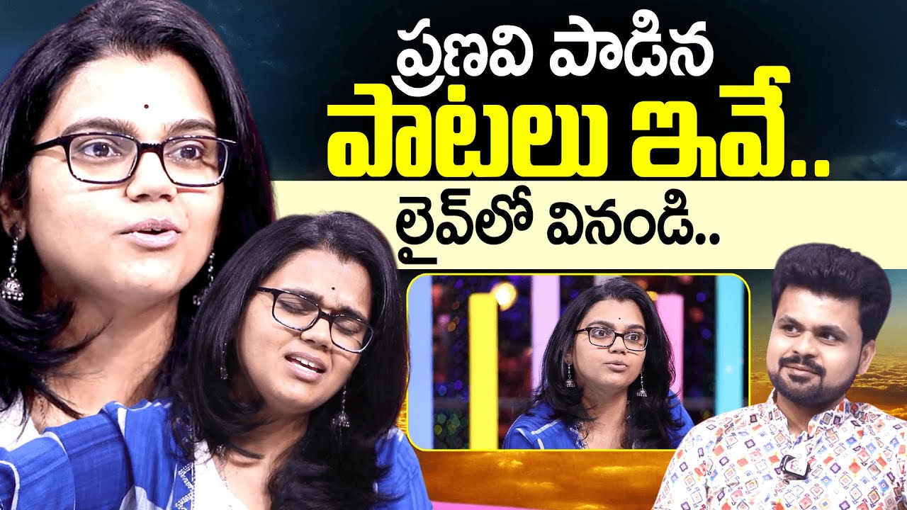 Singer pranavi Songs | Singer Pranavi All Songs List | SumanTV Exclusive