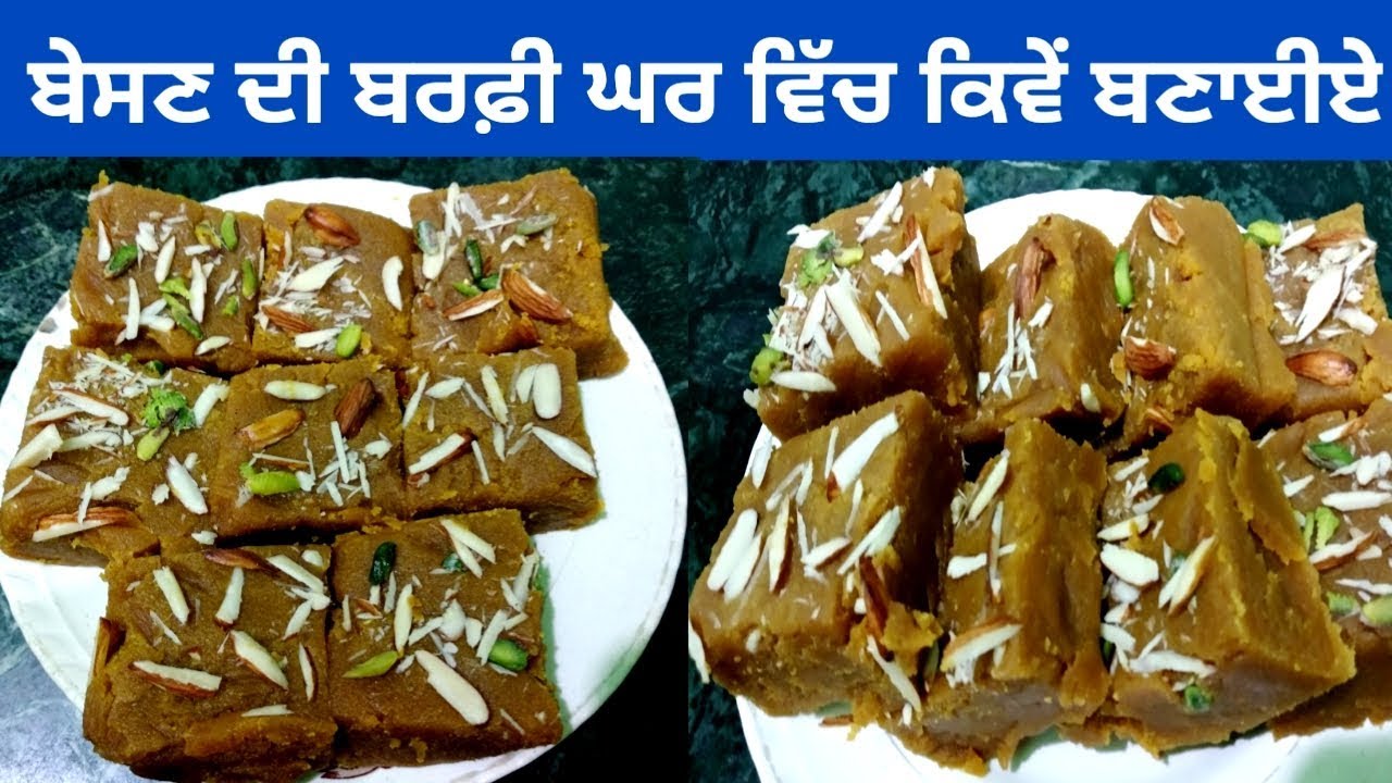 Besan De Barfi || How to make Besan Ki Barfi at home || Life of Punjab || Punjabi Cooking