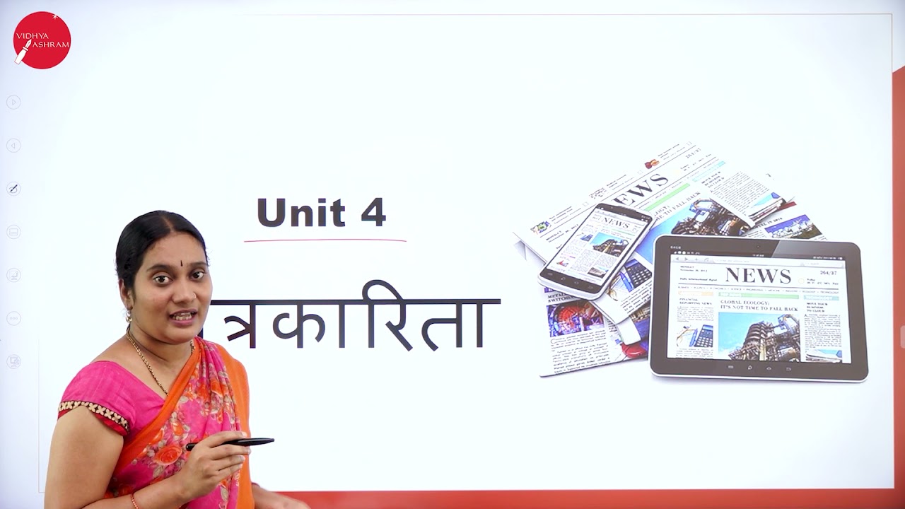DAY 0 | HINDI | II SEM | B.COM | INTRODUCTION