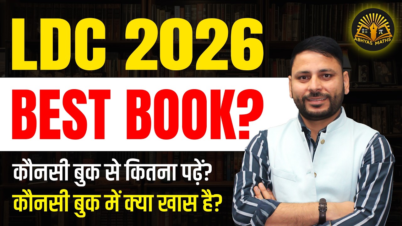 RSSB LDC Best Book 2026 | LDC Ke Liye Best Book 2026 | RSSB LDC 2026 Latest News