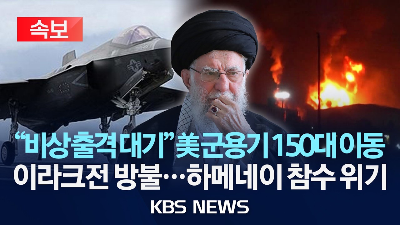 [🔴속보] 